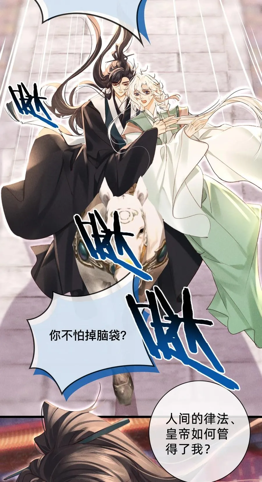 028 夫君，杀我！5