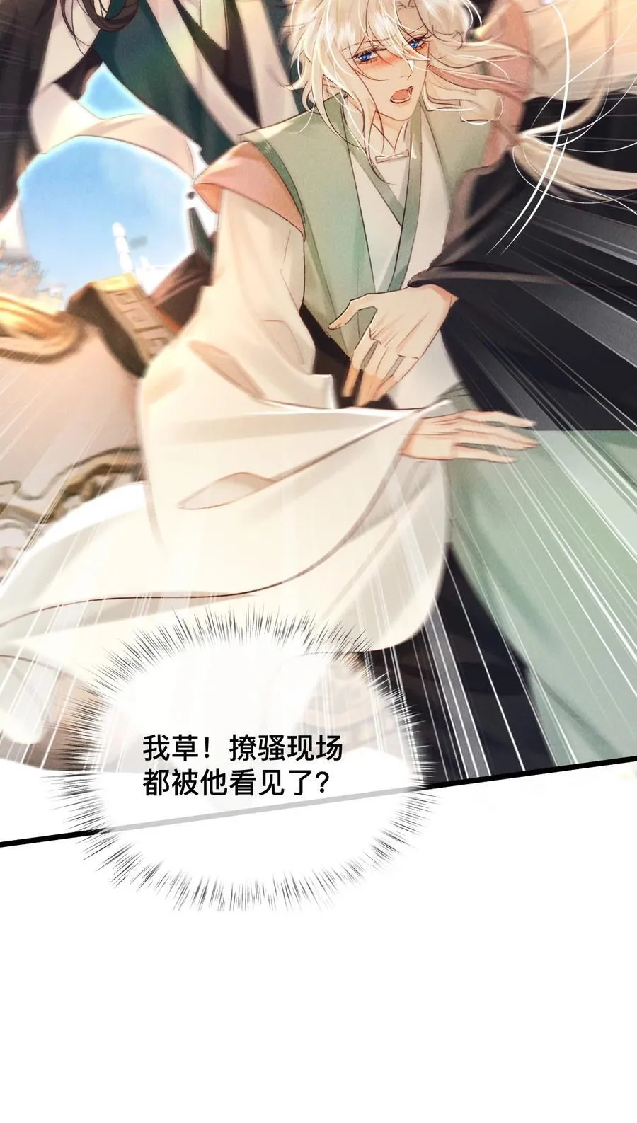 028 夫君，杀我！3