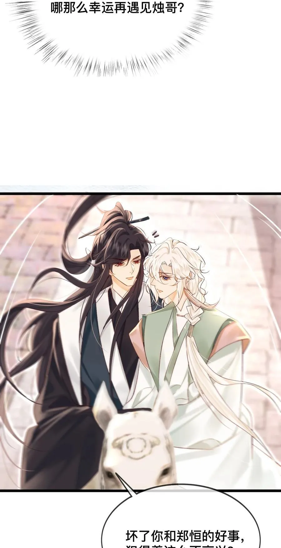 028 夫君，杀我！21