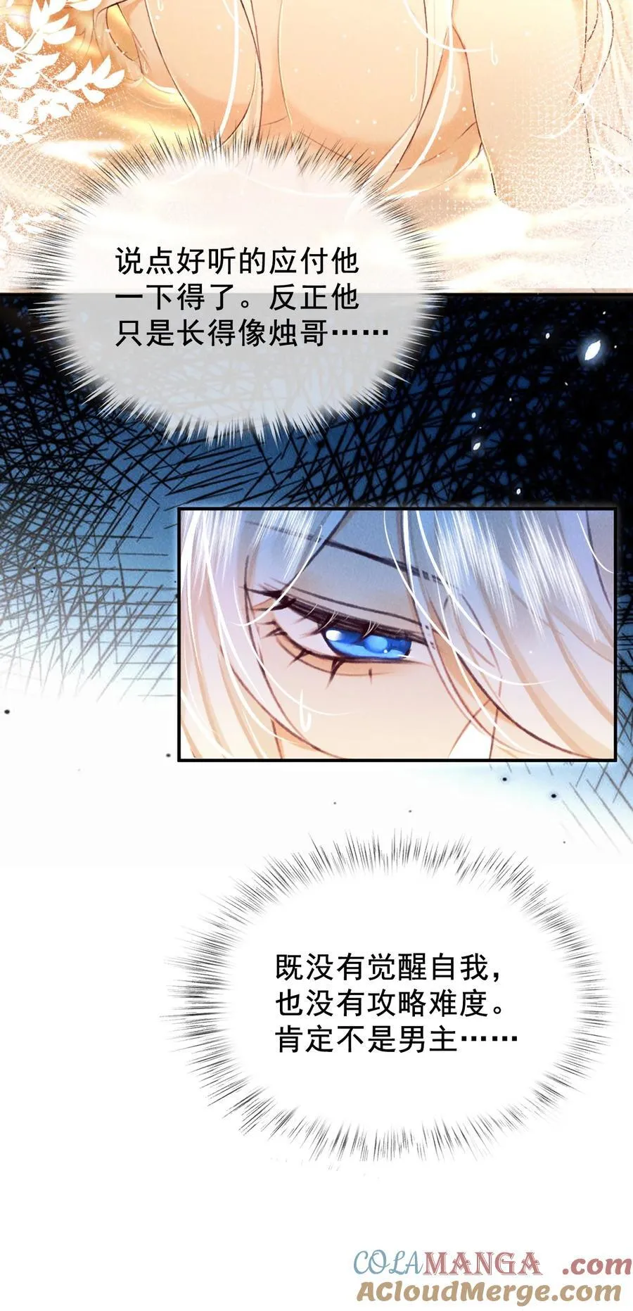 025 你叫我什么？18