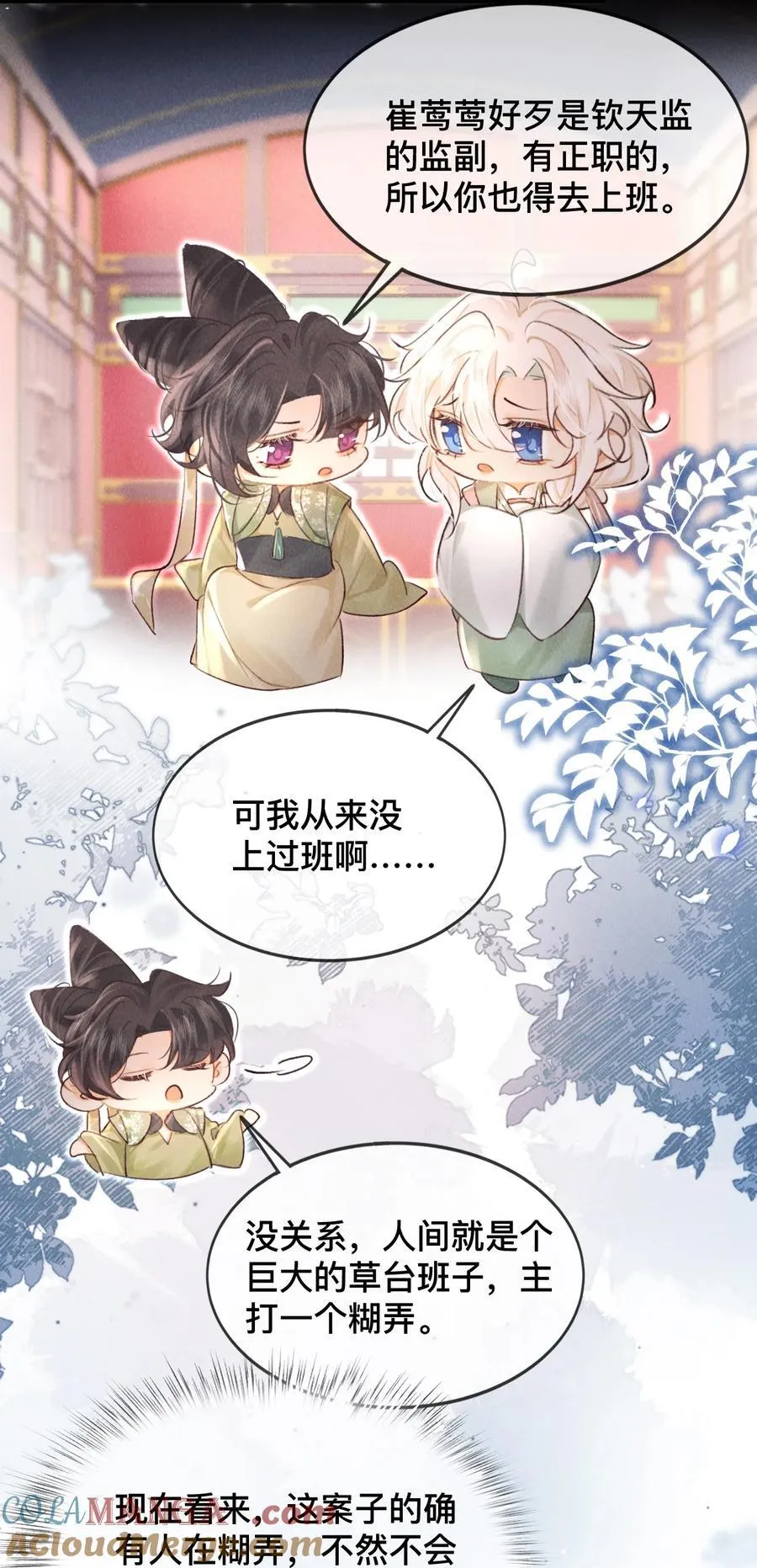 030 你忍心吗？6