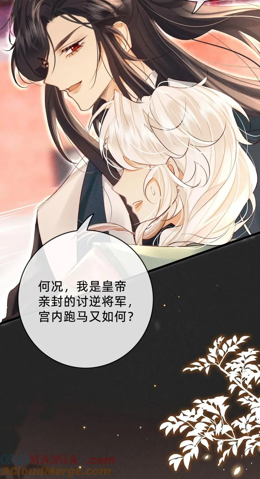 028 夫君，杀我！6