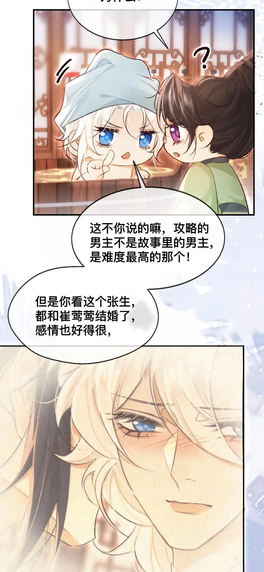025 你叫我什么？5