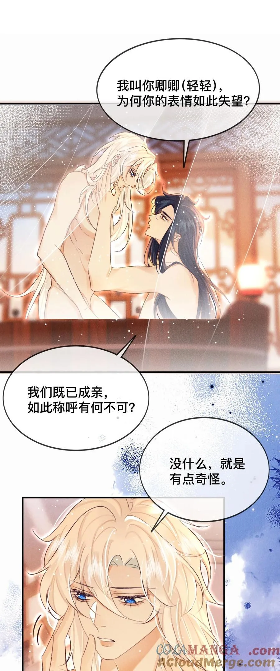025 你叫我什么？32