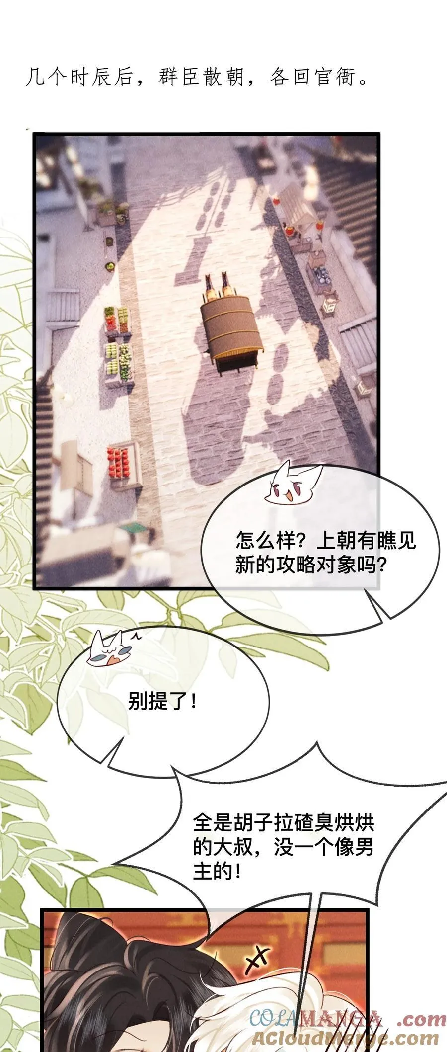 028 夫君，杀我！28