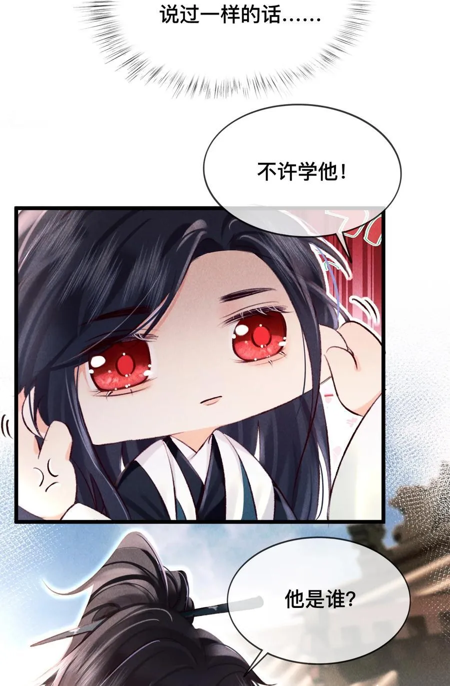 031 这叫心悦？15