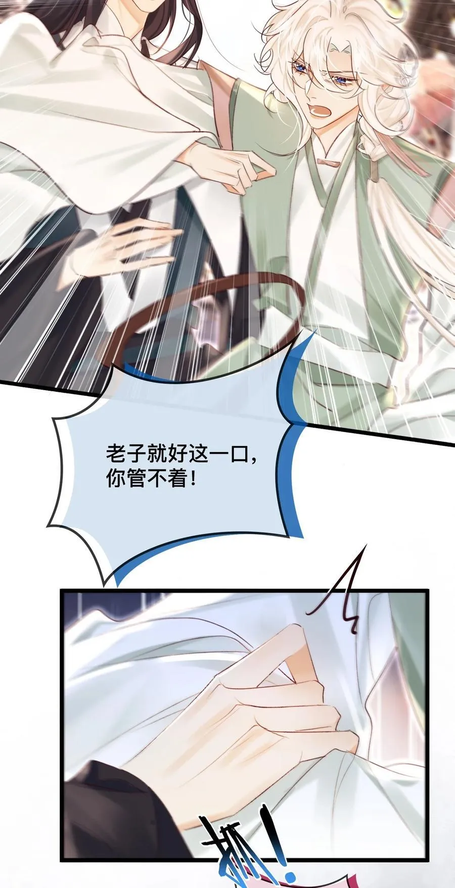 028 夫君，杀我！23