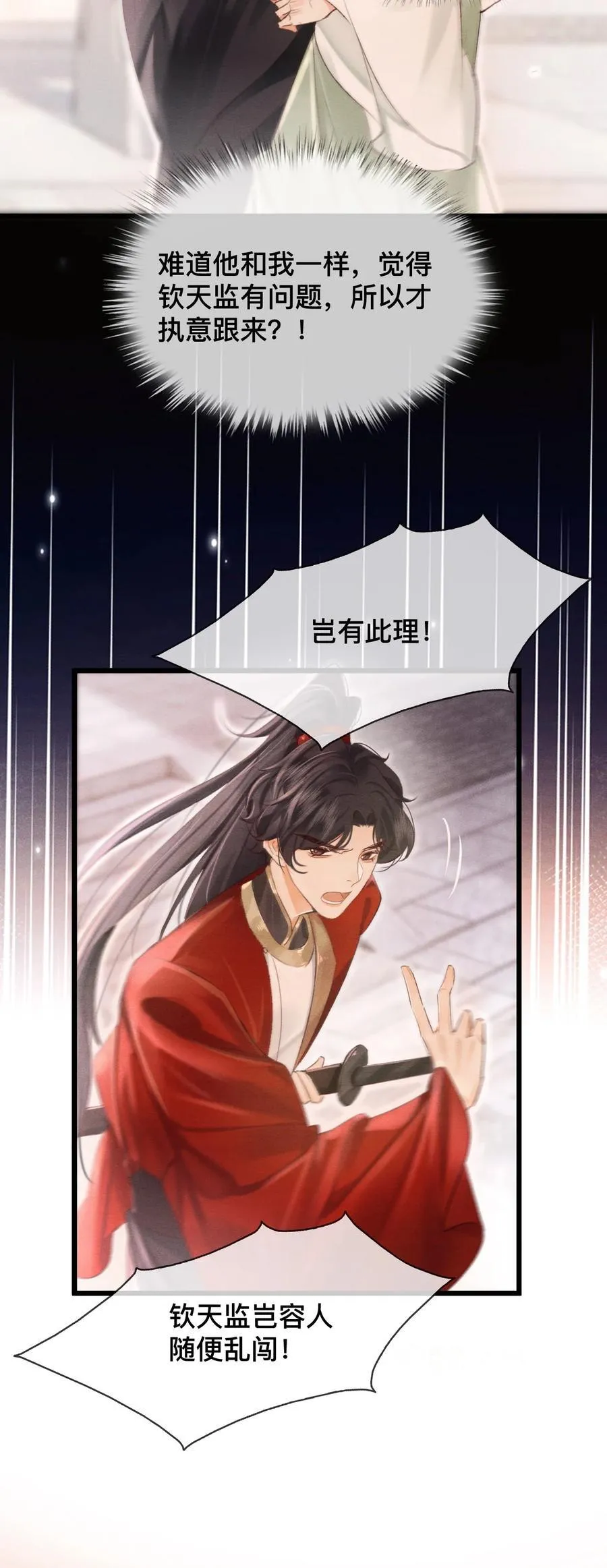 030 你忍心吗？21