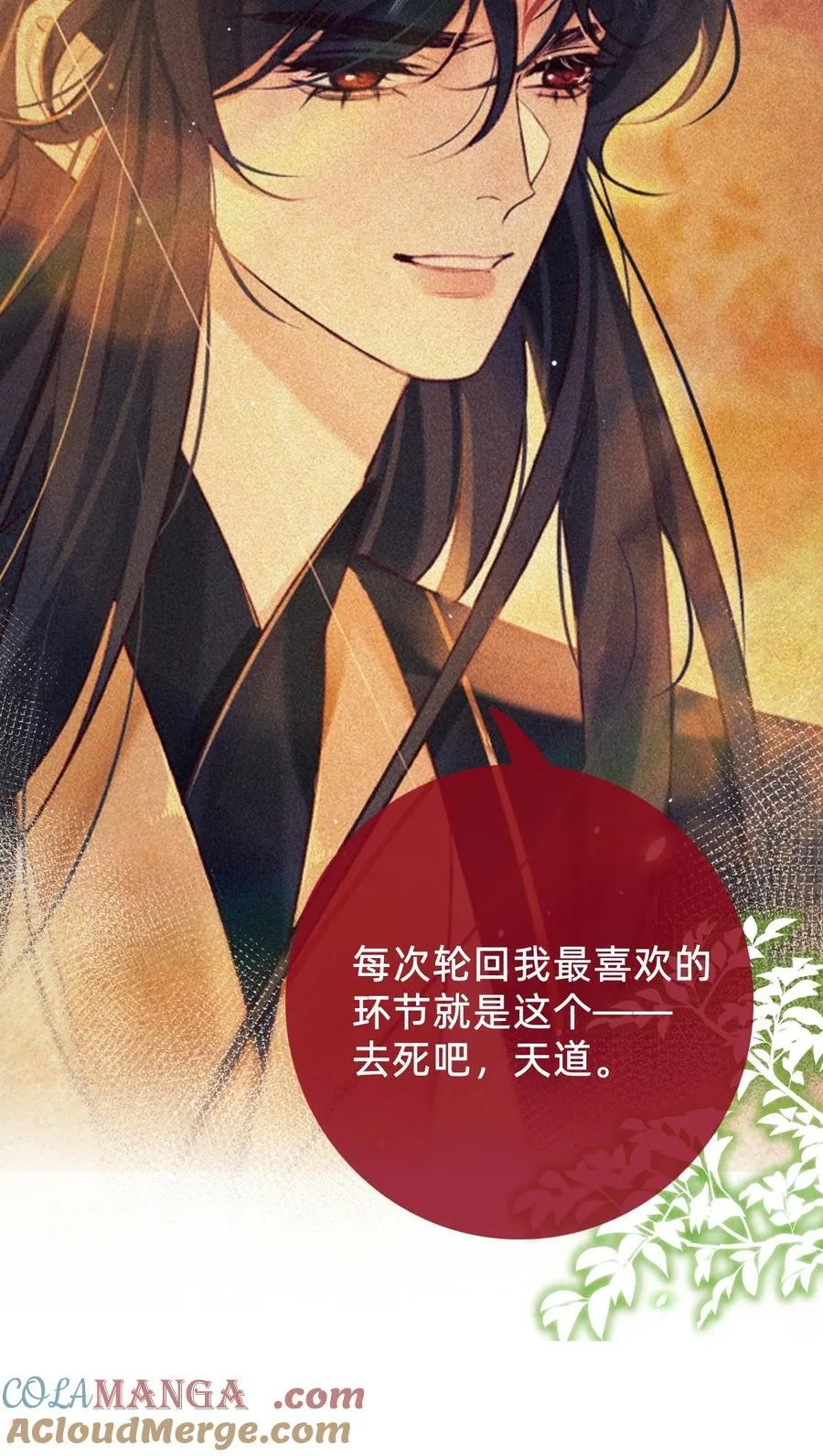 028 夫君，杀我！8
