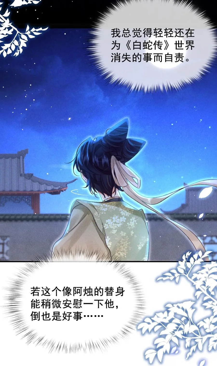 025 你叫我什么？25