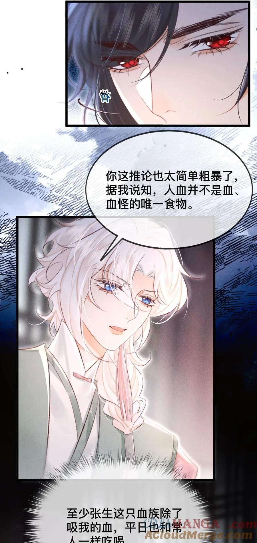 029 你眼光才差24