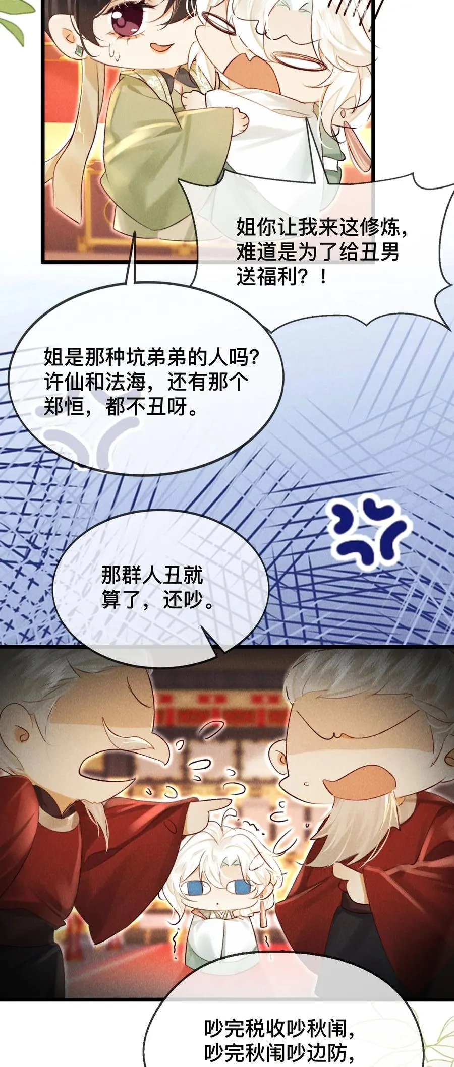 028 夫君，杀我！29
