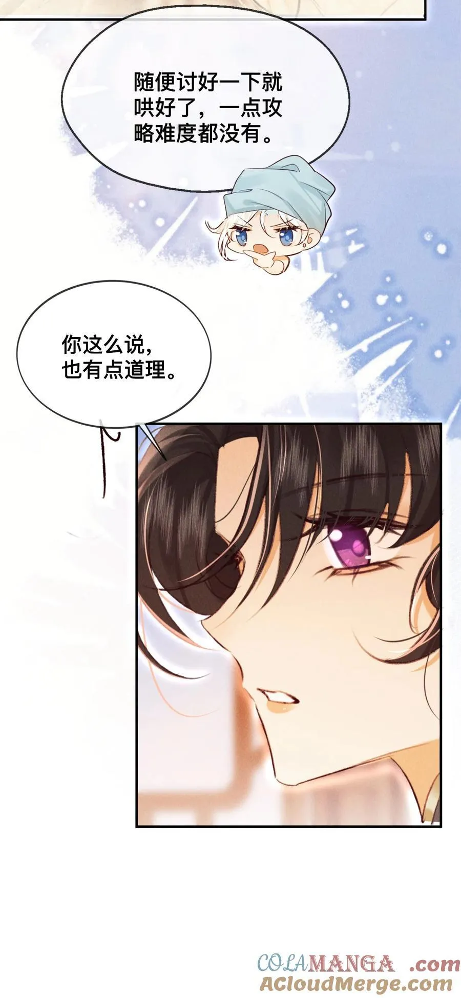 025 你叫我什么？6