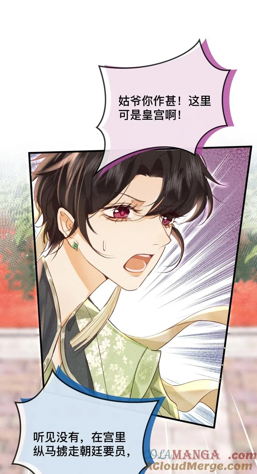 028 夫君，杀我！4