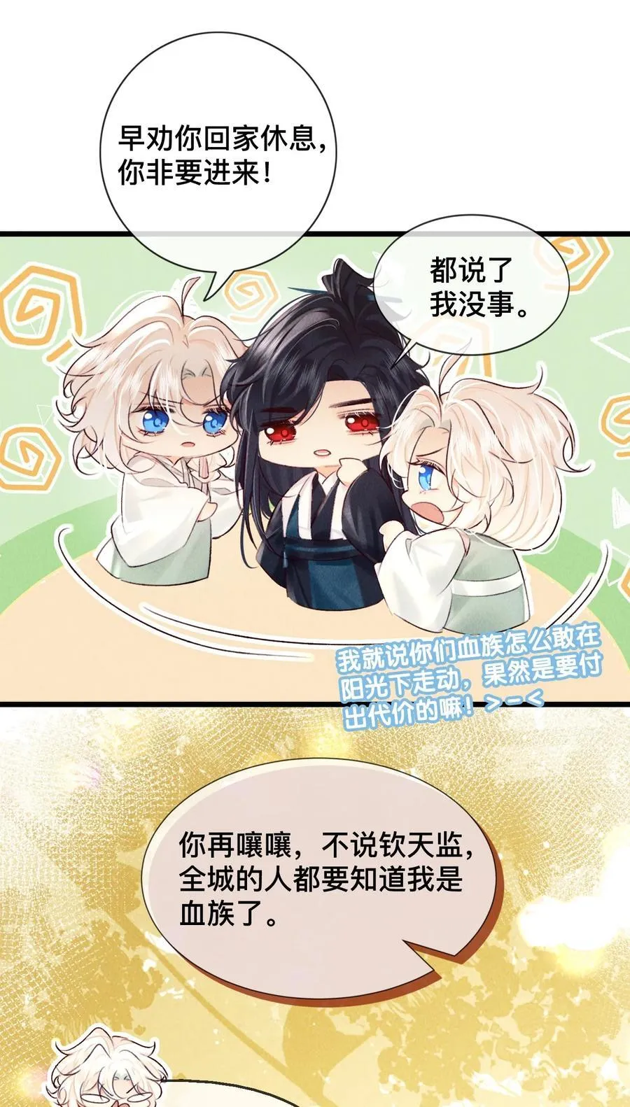 031 这叫心悦？13