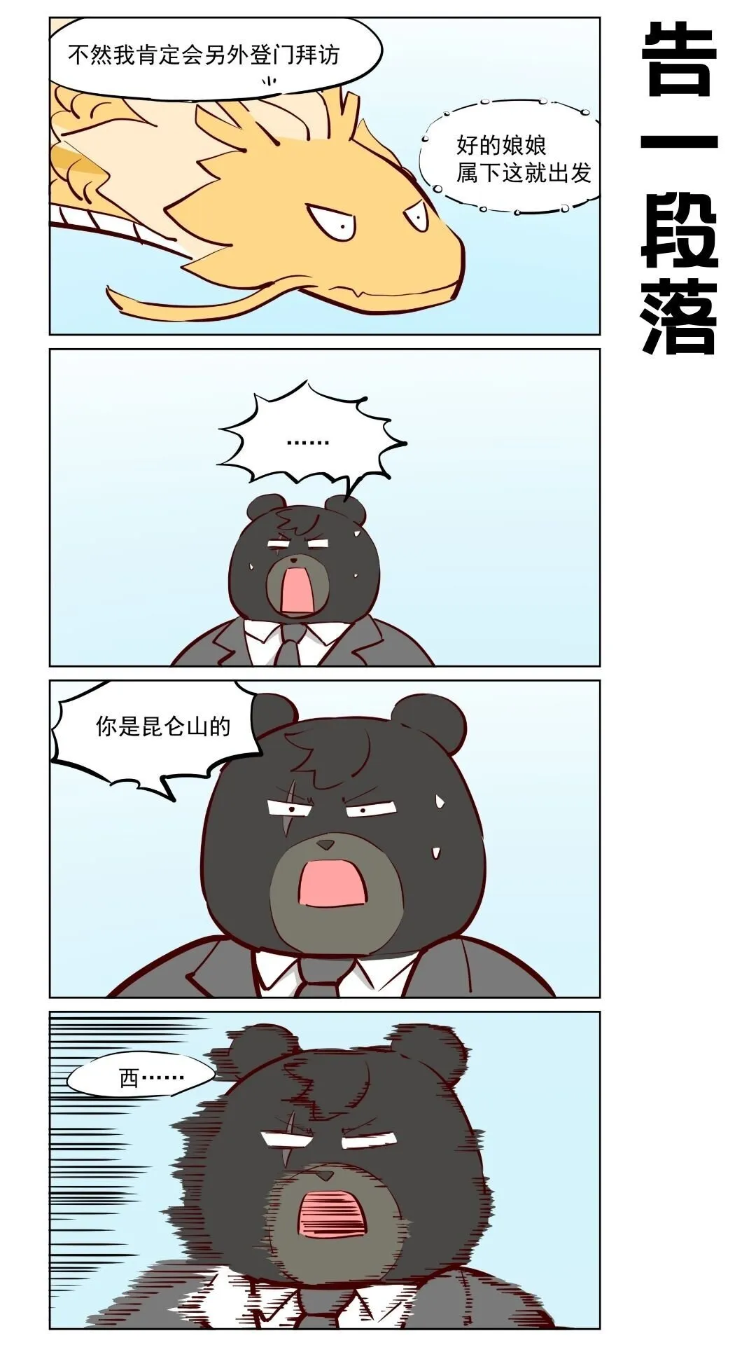 第81话 修短得中，天姿掩蔼！13