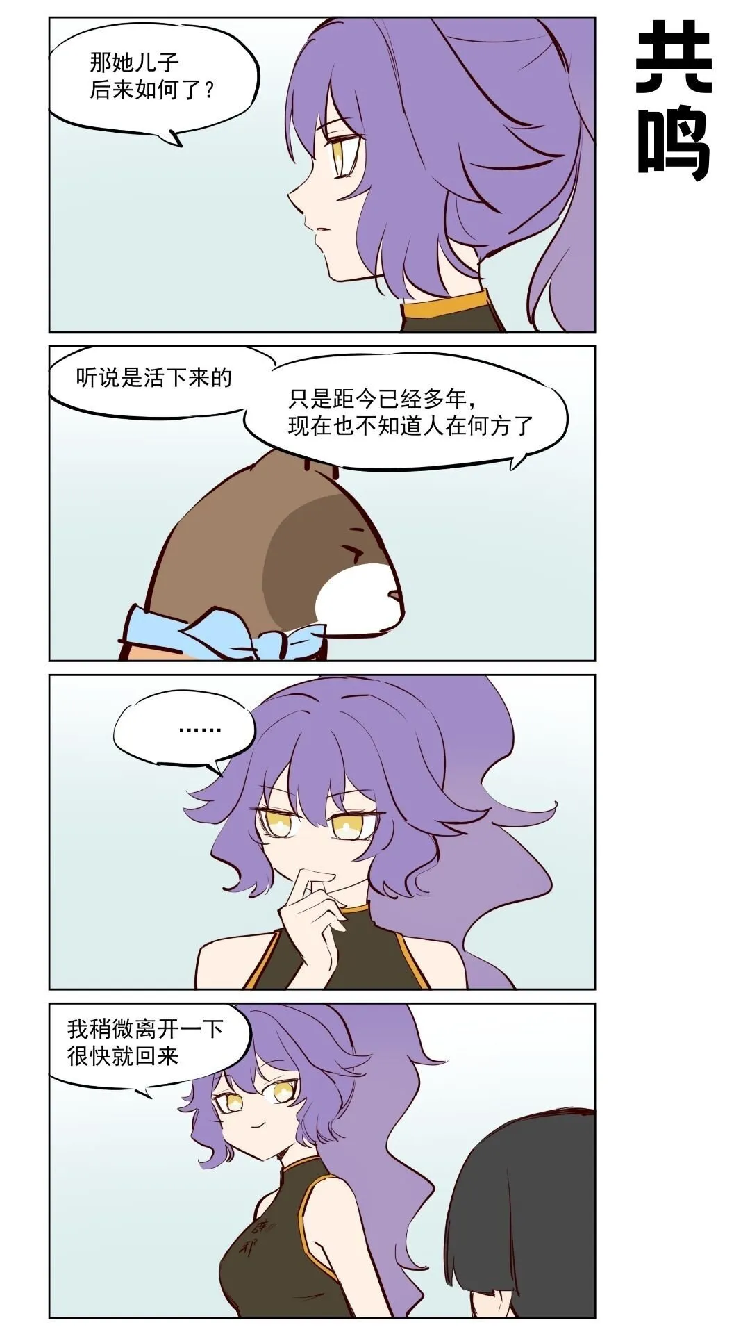 第80话 不忘归尘，盼归家。2