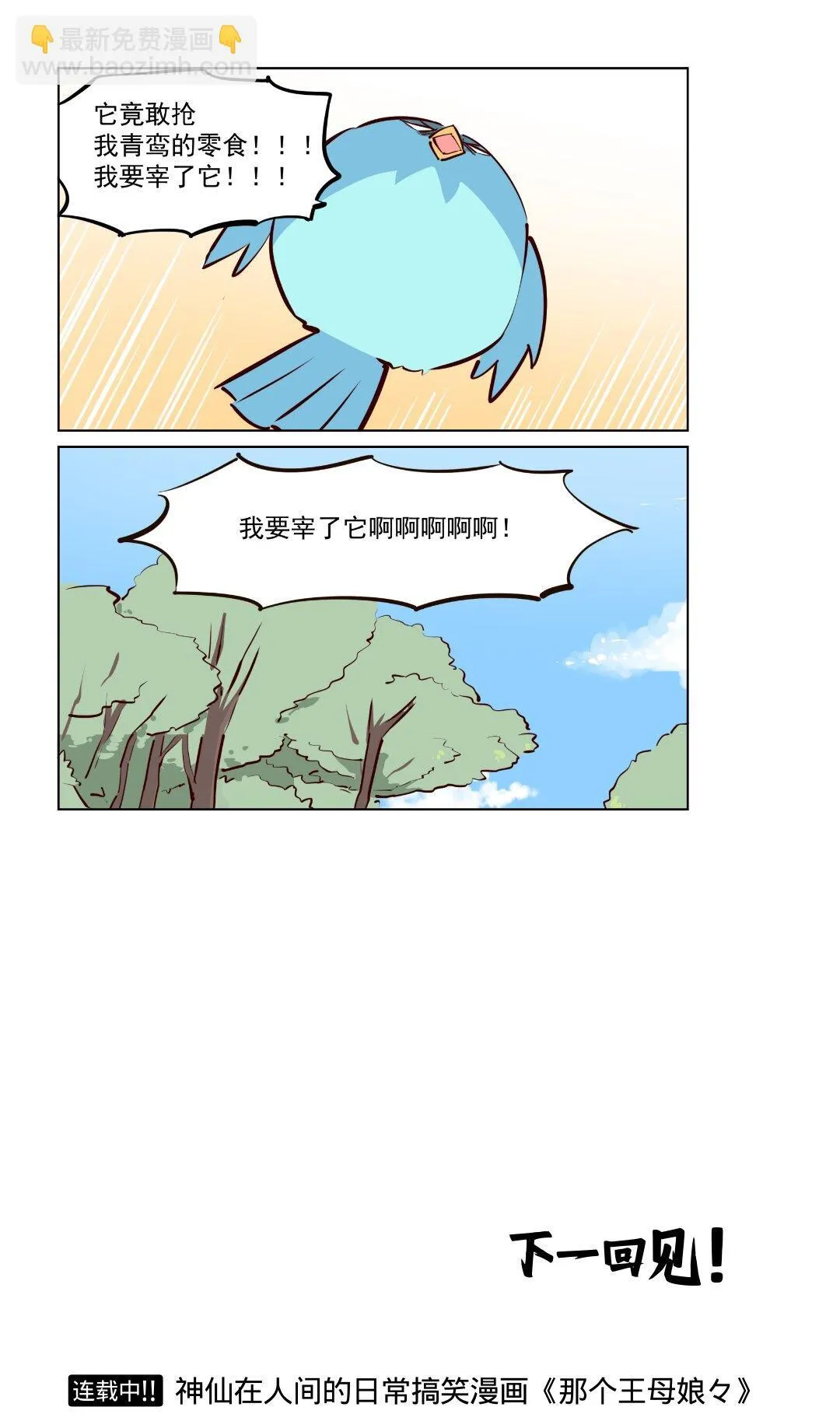 第79话 旅行中的小插曲7