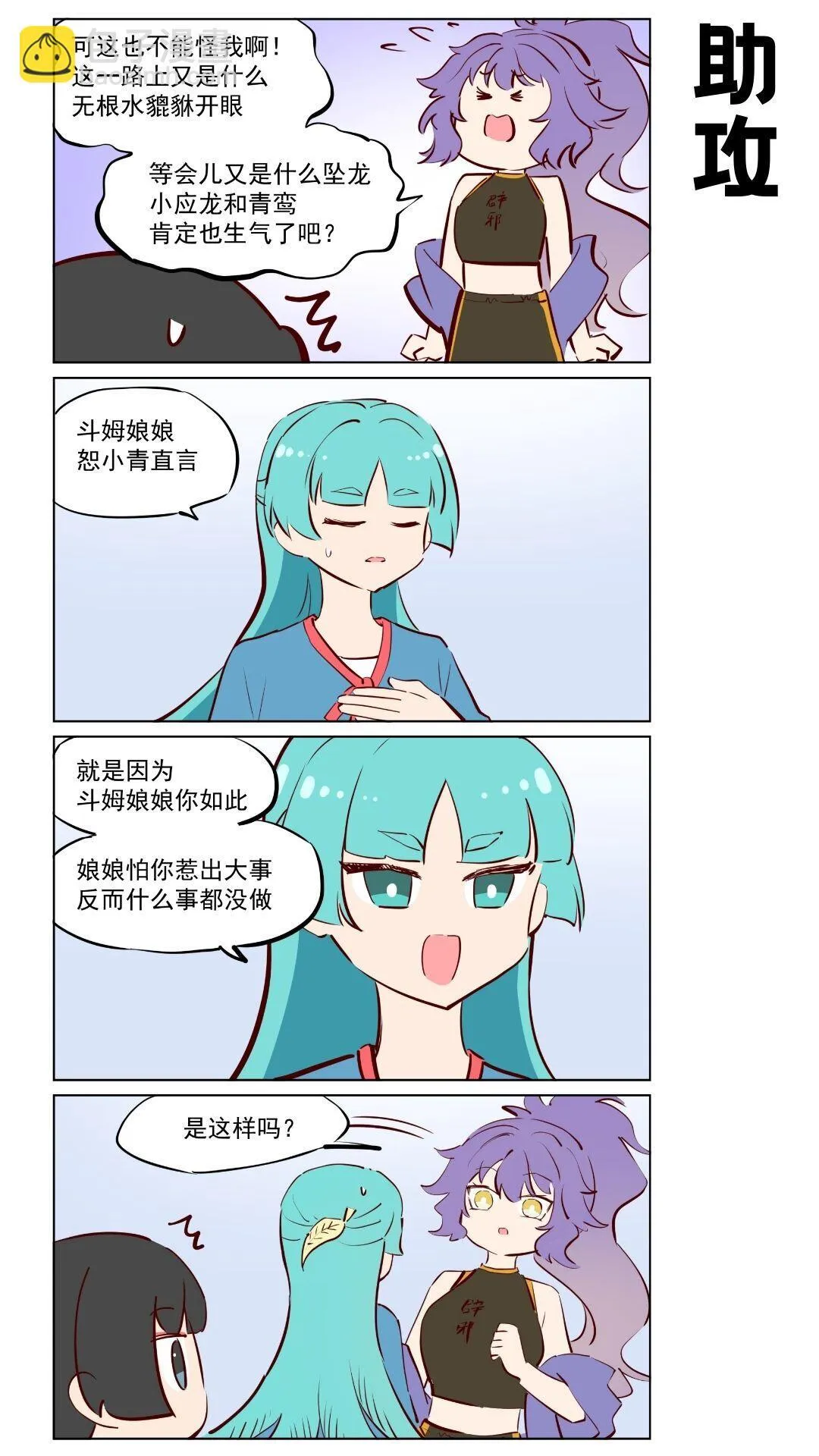 第78话 雷霆与正义5
