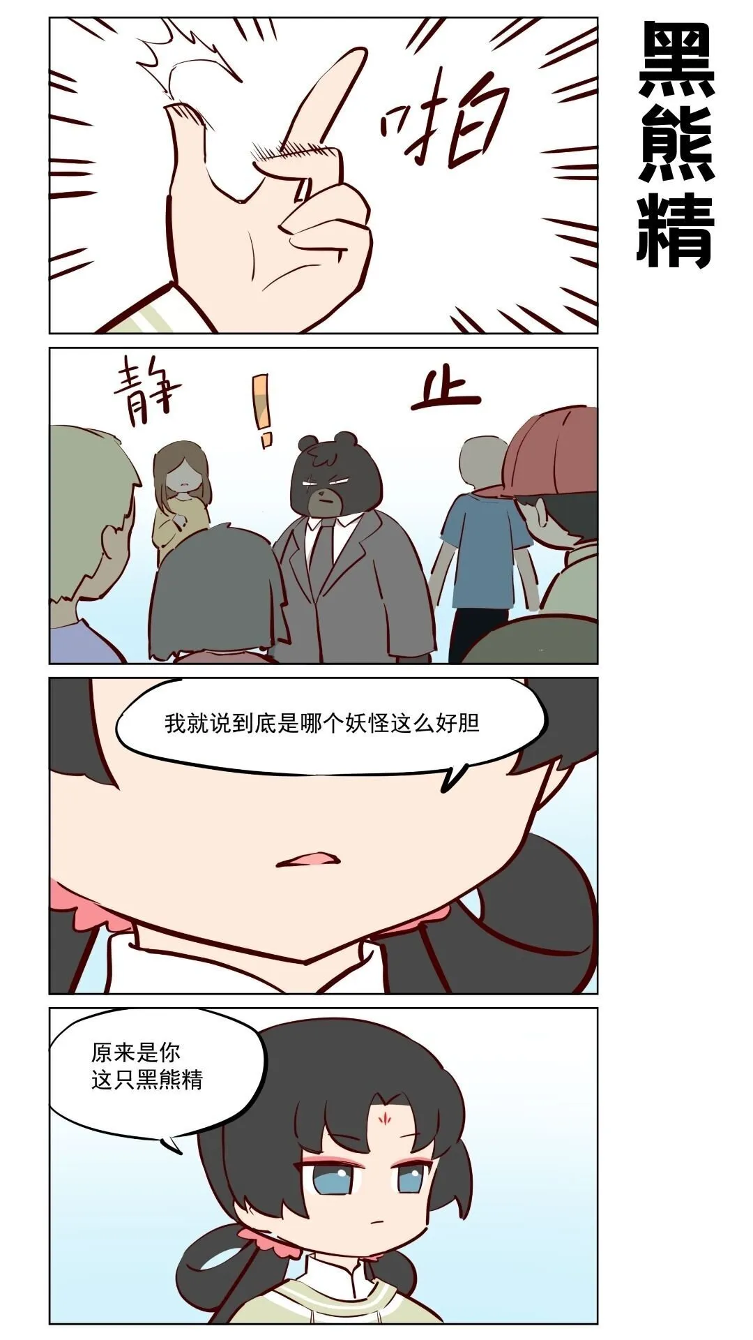 第81话 修短得中，天姿掩蔼！10