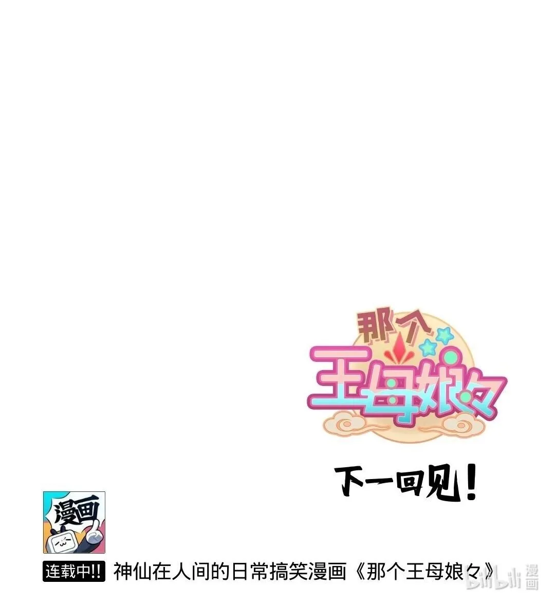 第80话 不忘归尘，盼归家。5