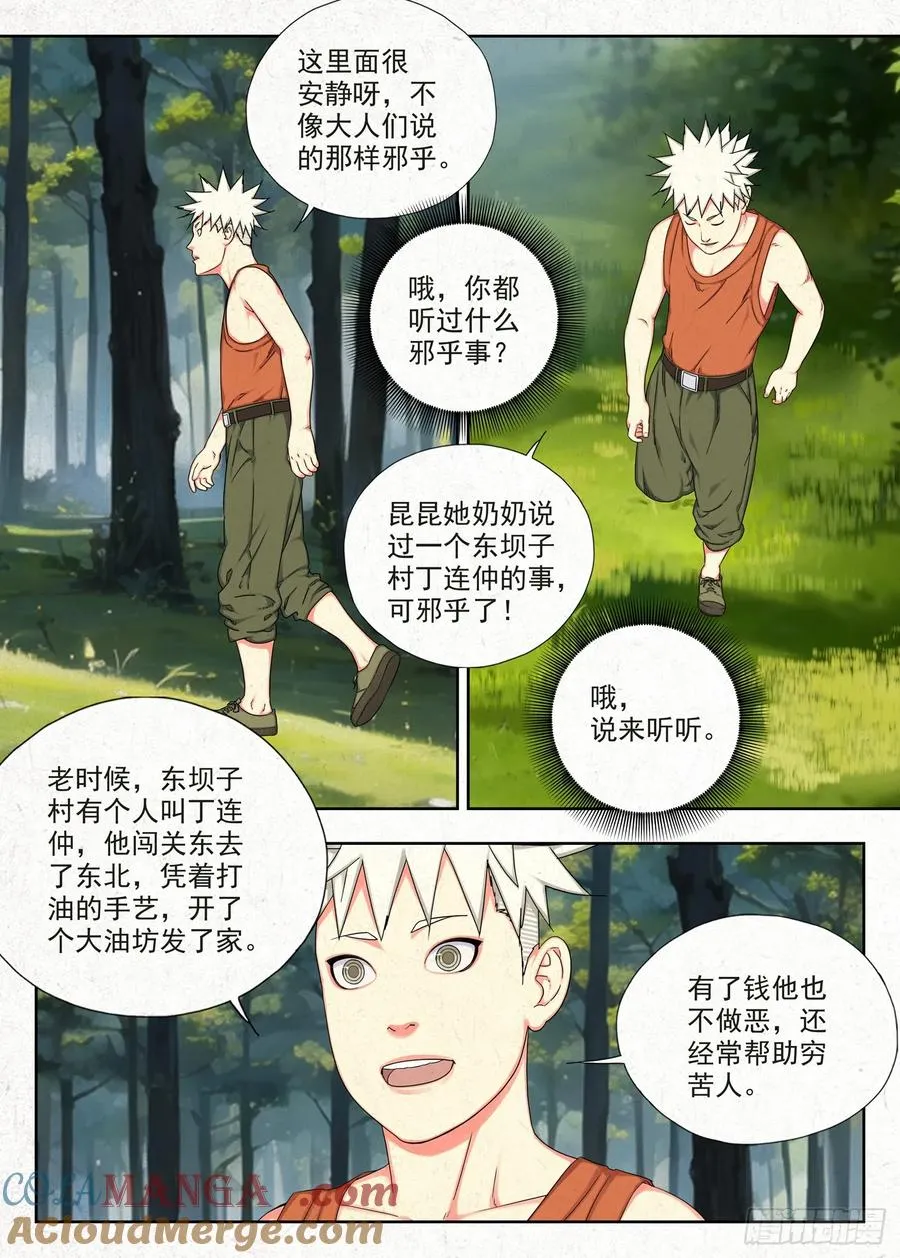 包袱18