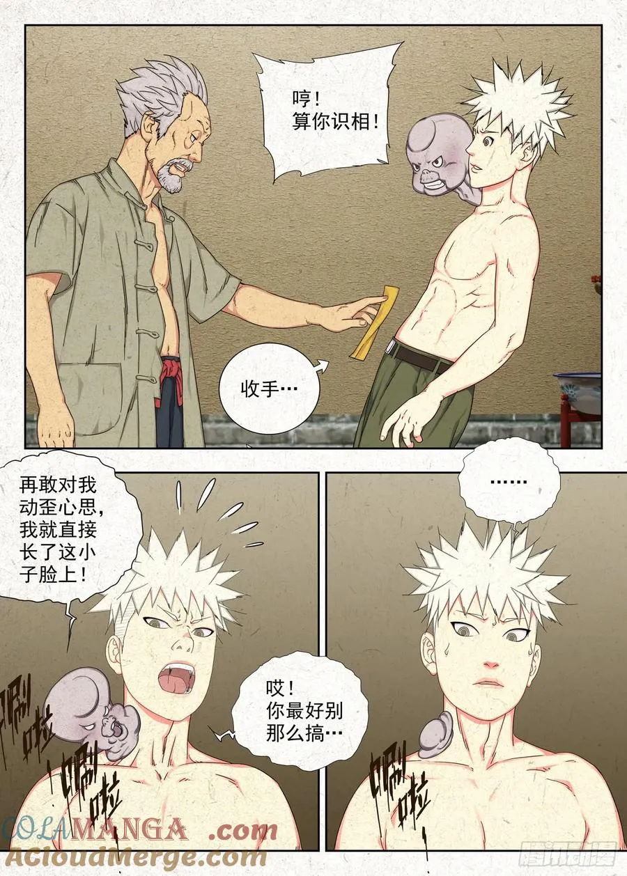 感受共享 结果独吞12