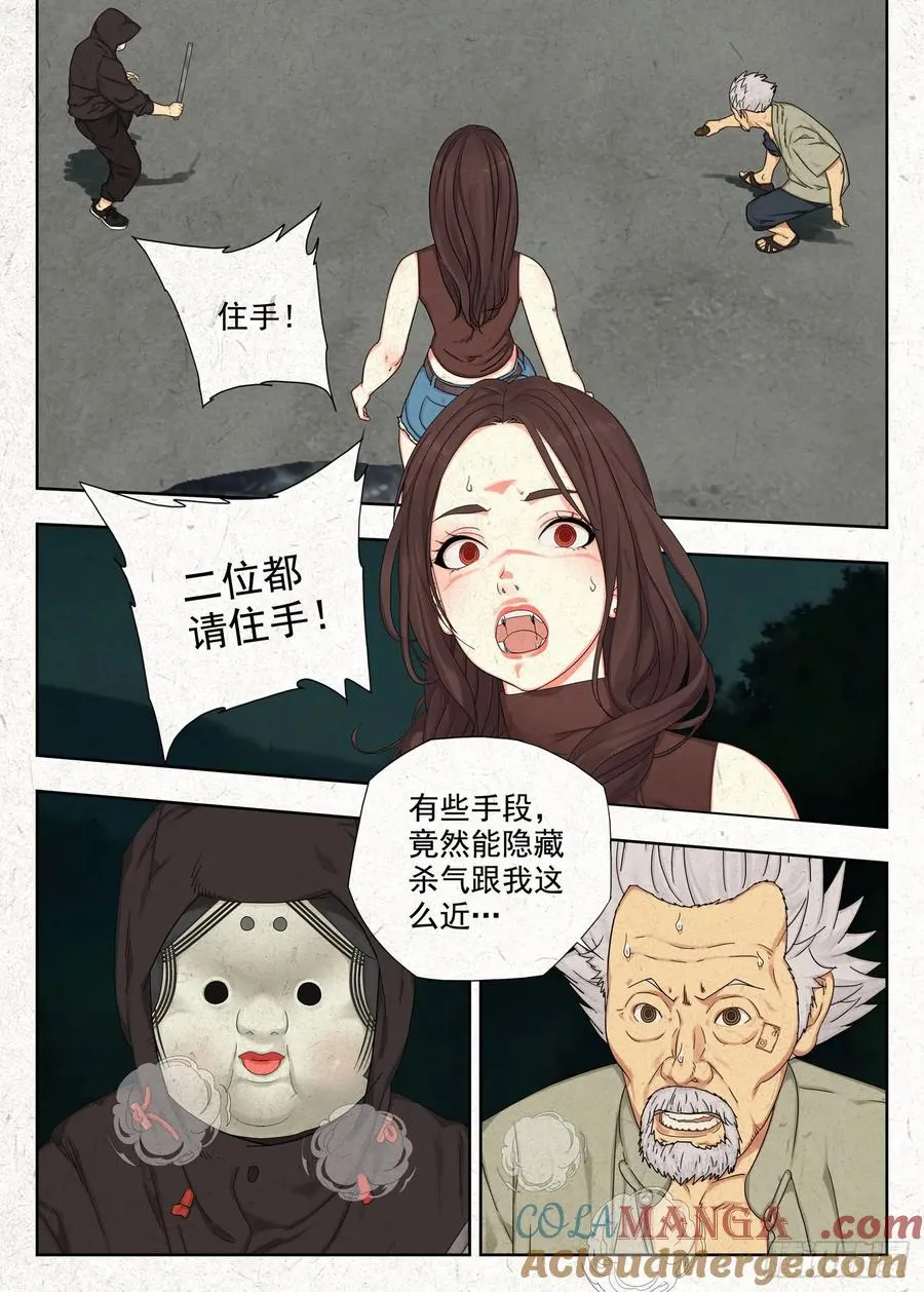障眼法20