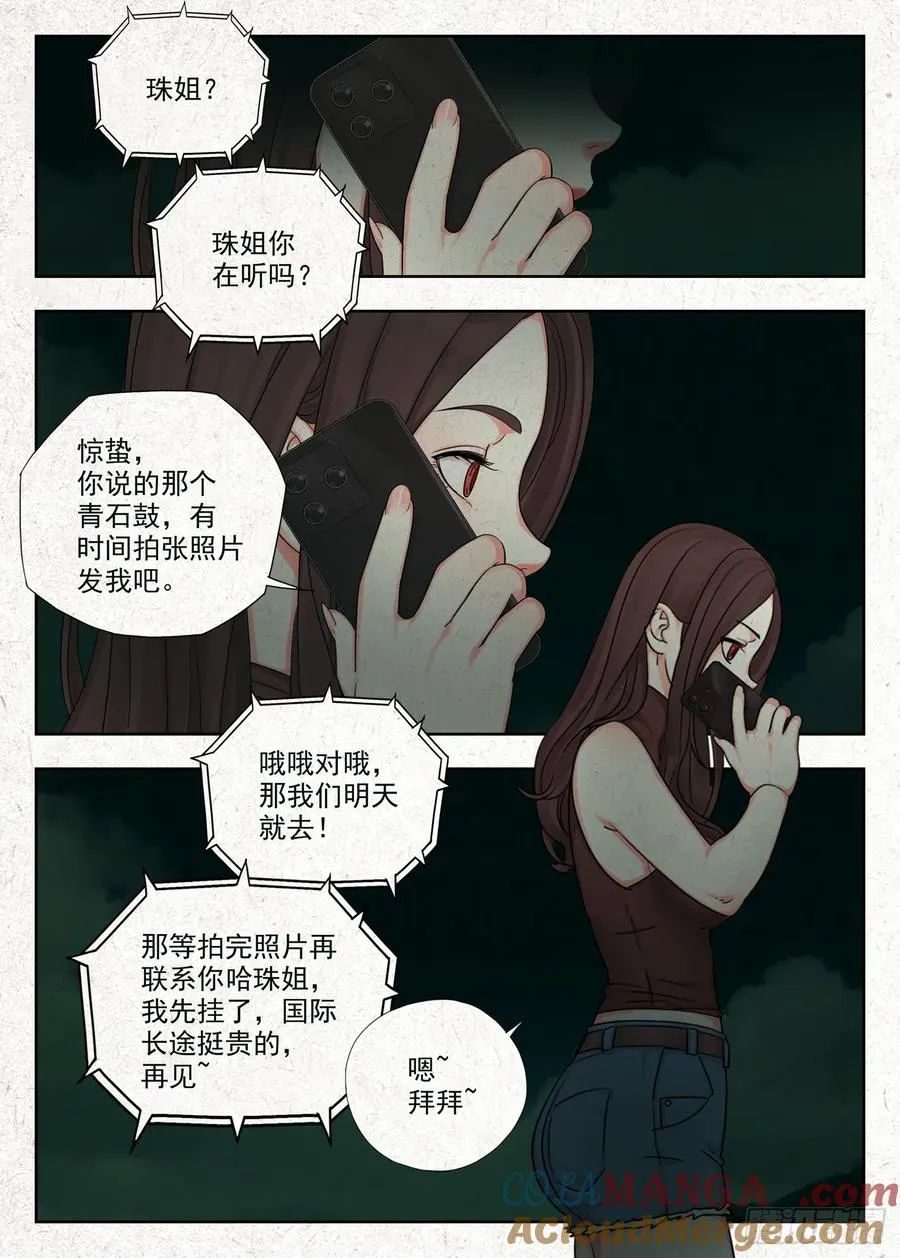 青石鼓8
