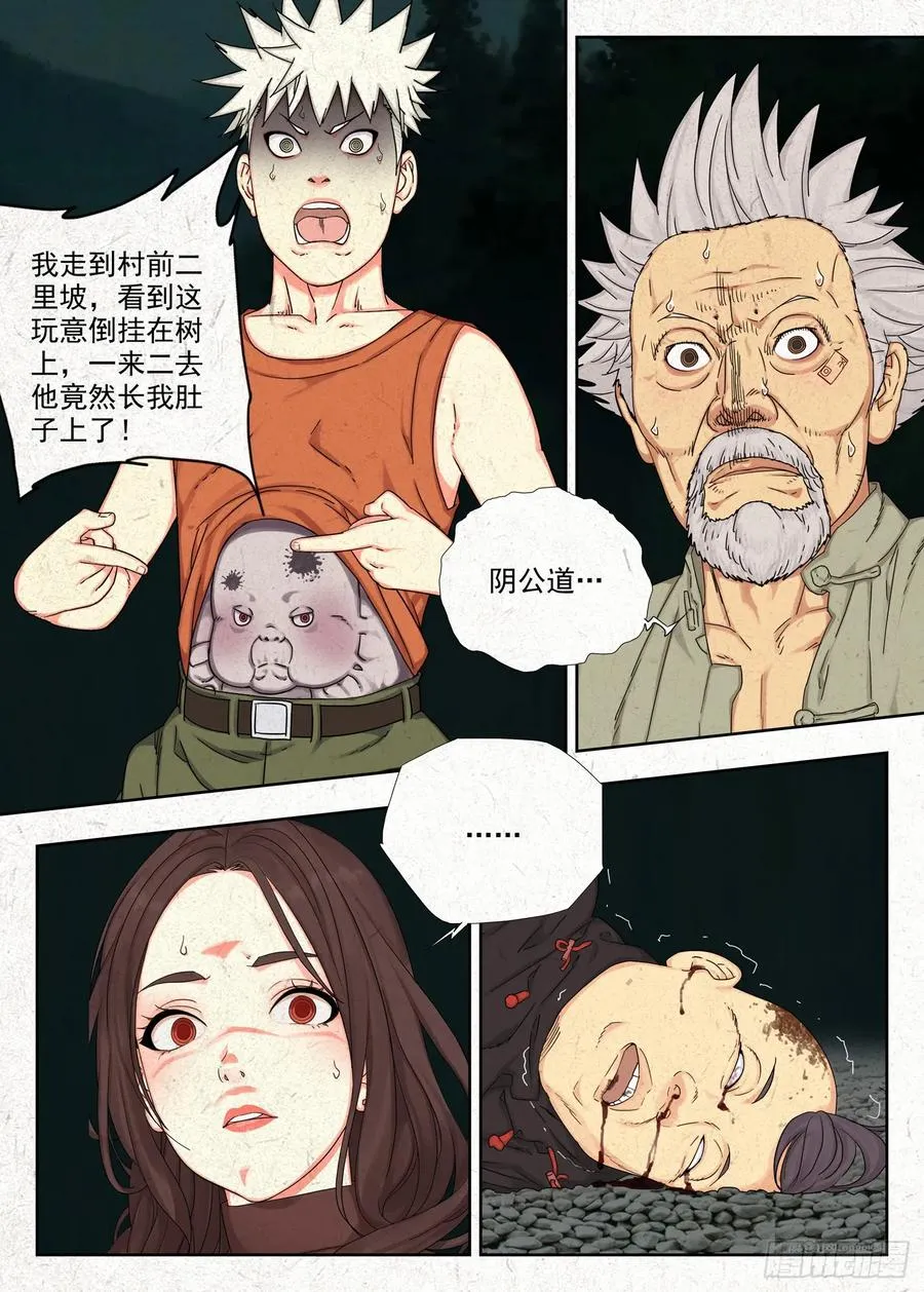 劫难1