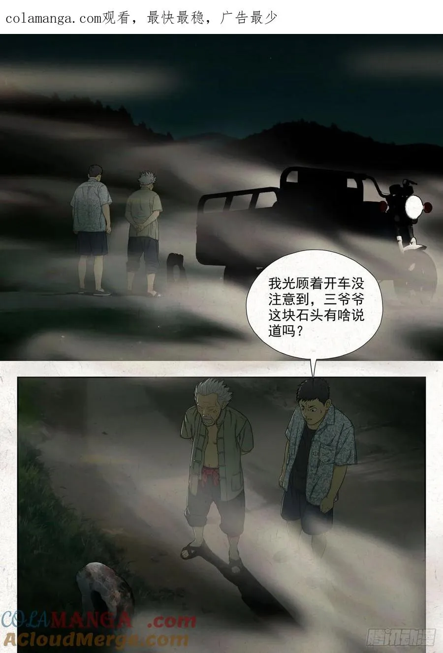 土八爷0