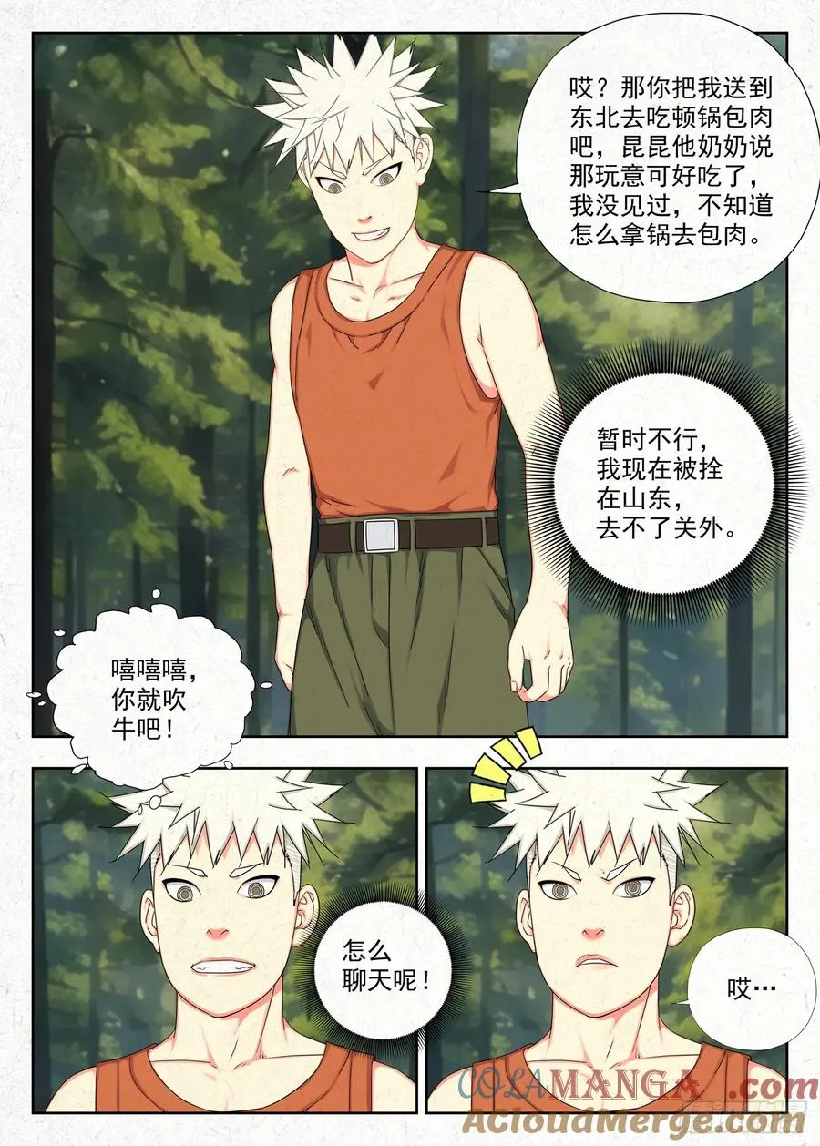 包袱22