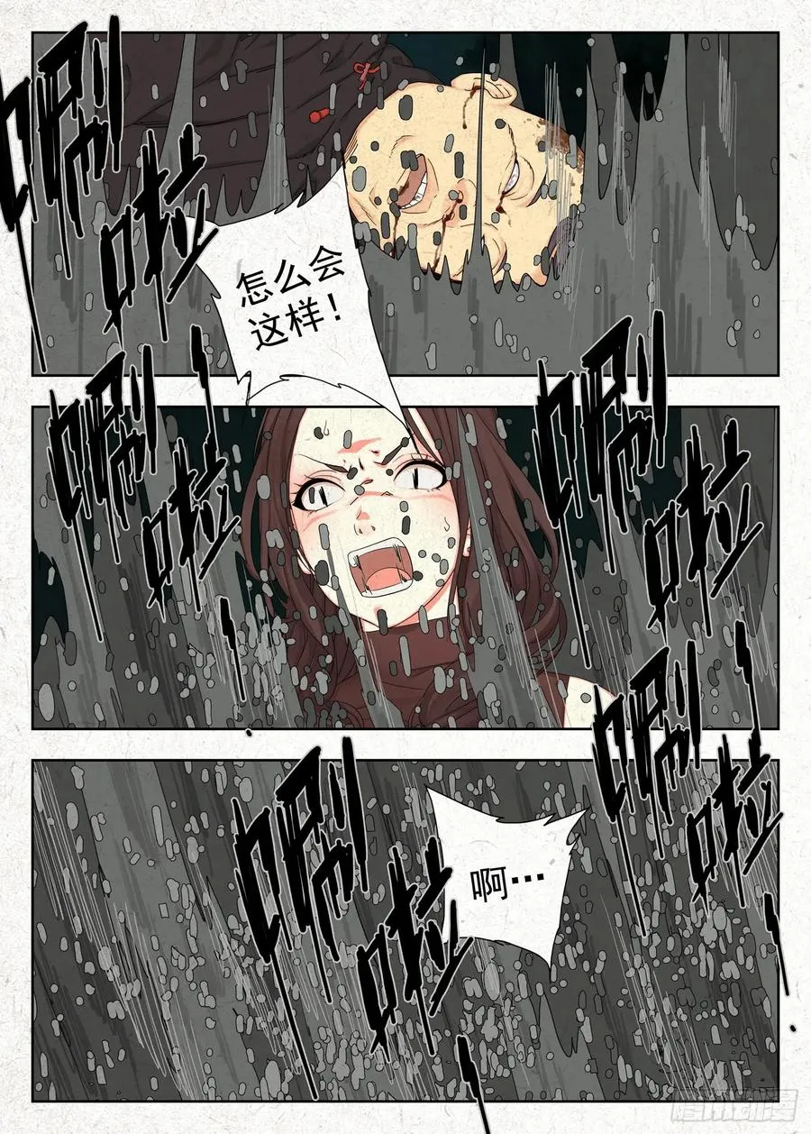劫难19