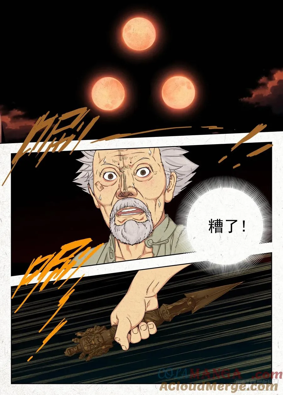 劫难8