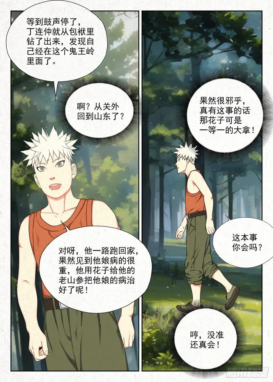 包袱21