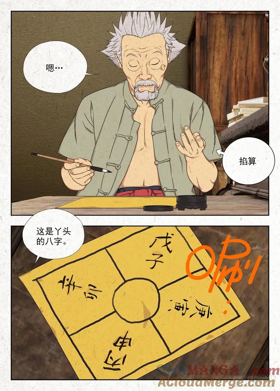 找魂12