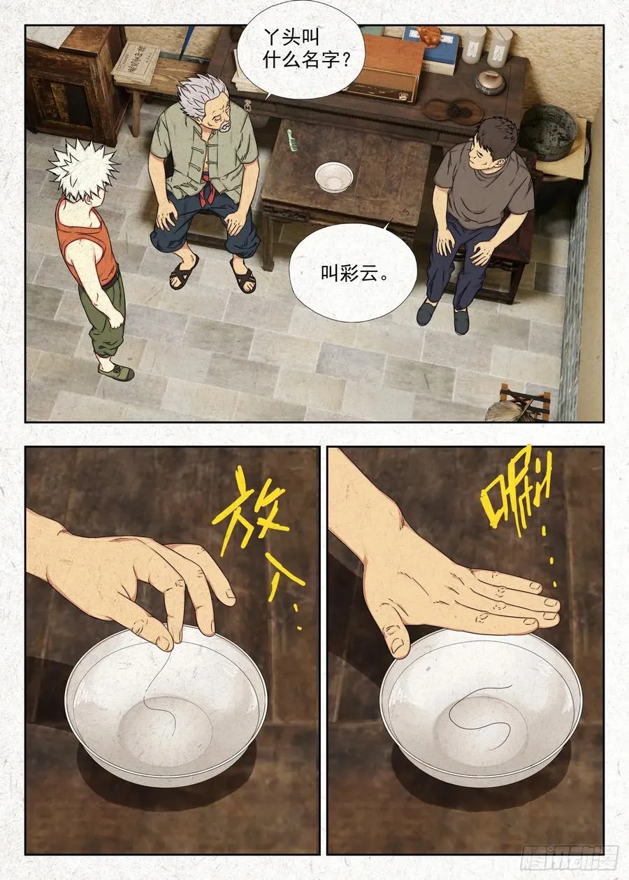 找魂9