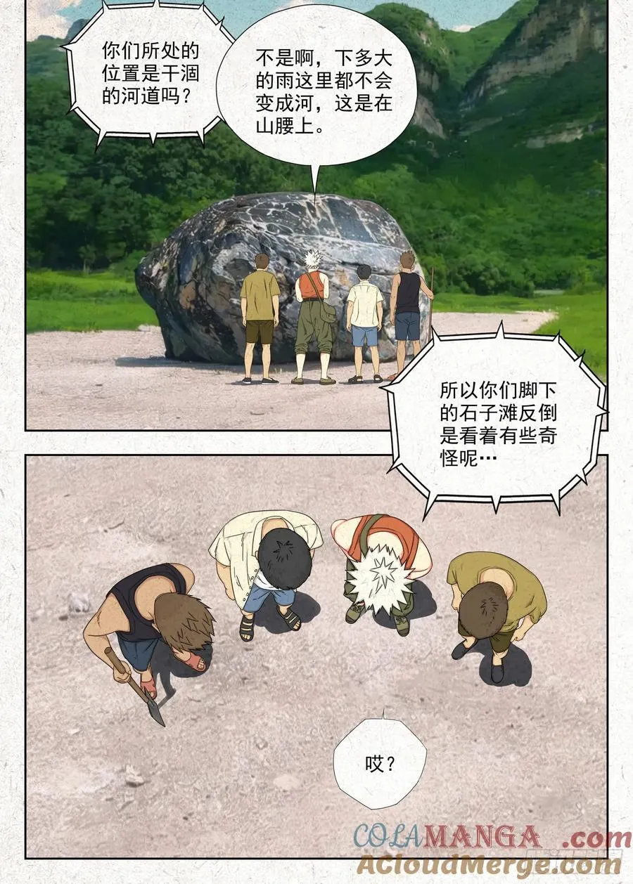 青石鼓20