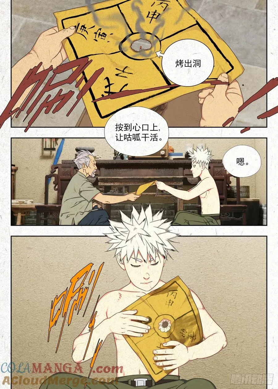 找魂18