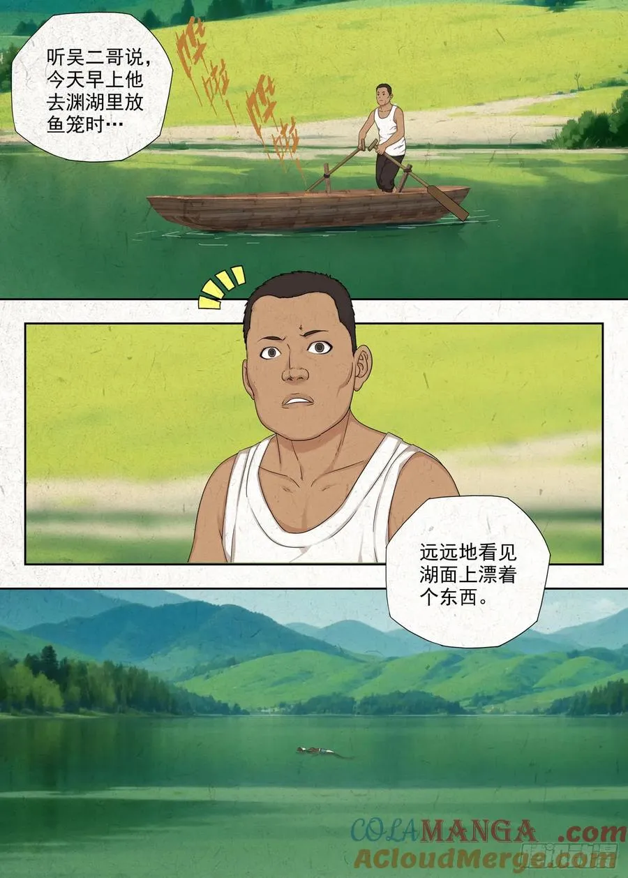 面具6