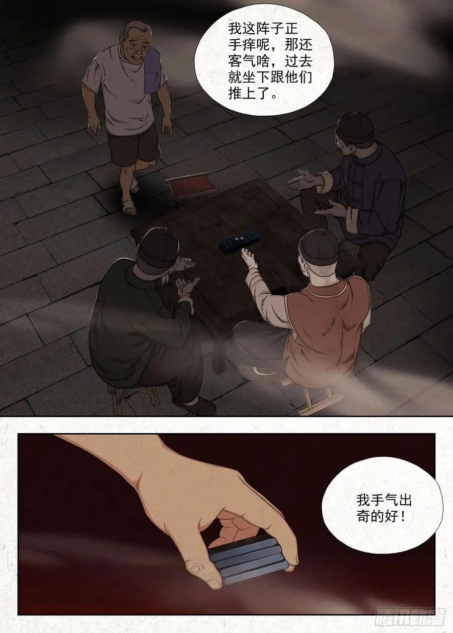 贾老全15