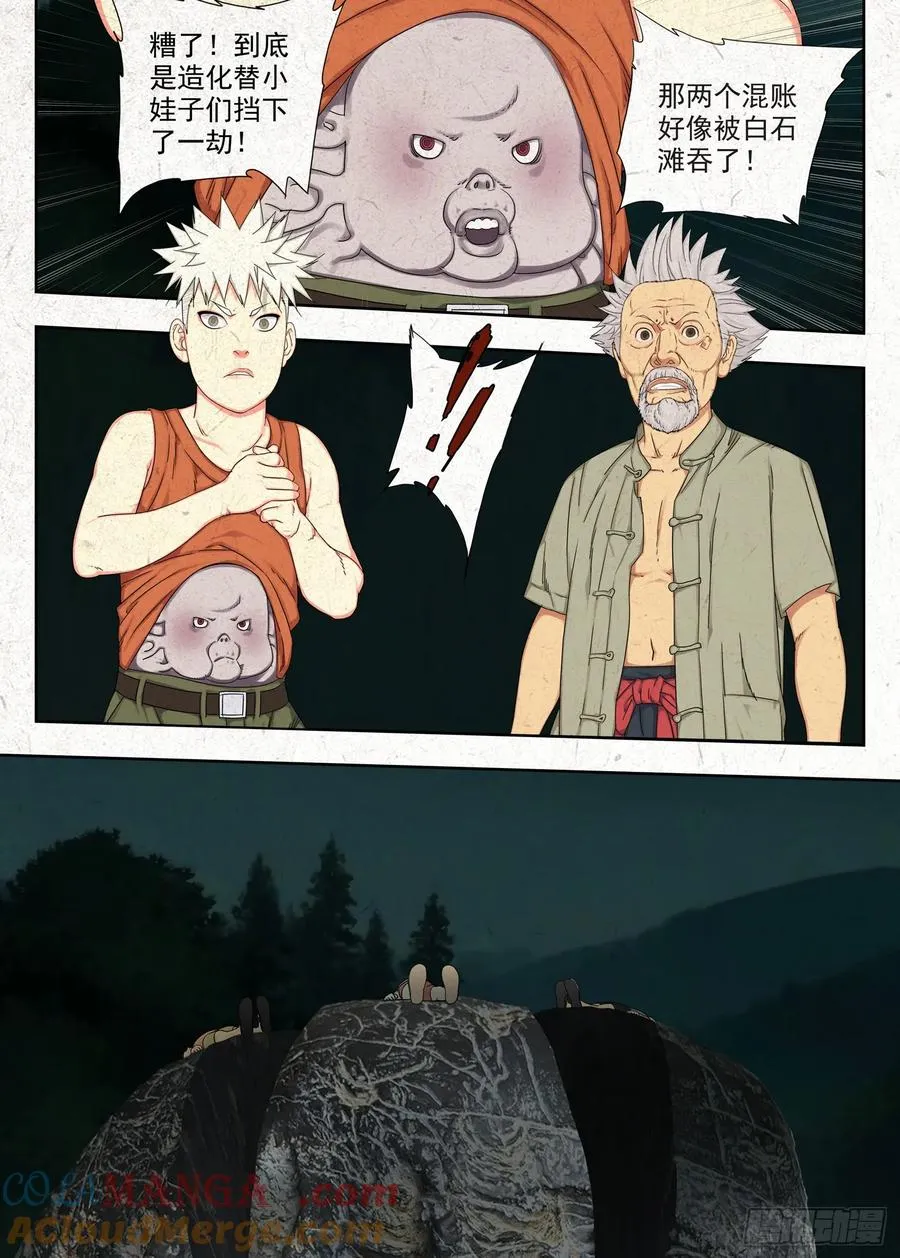 劫难24