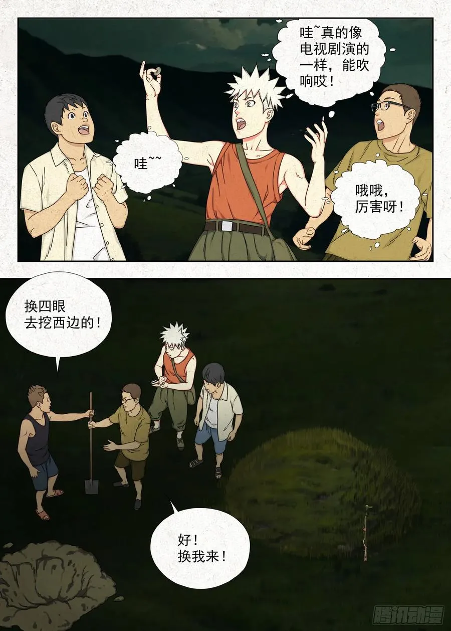 春桃的秘密19