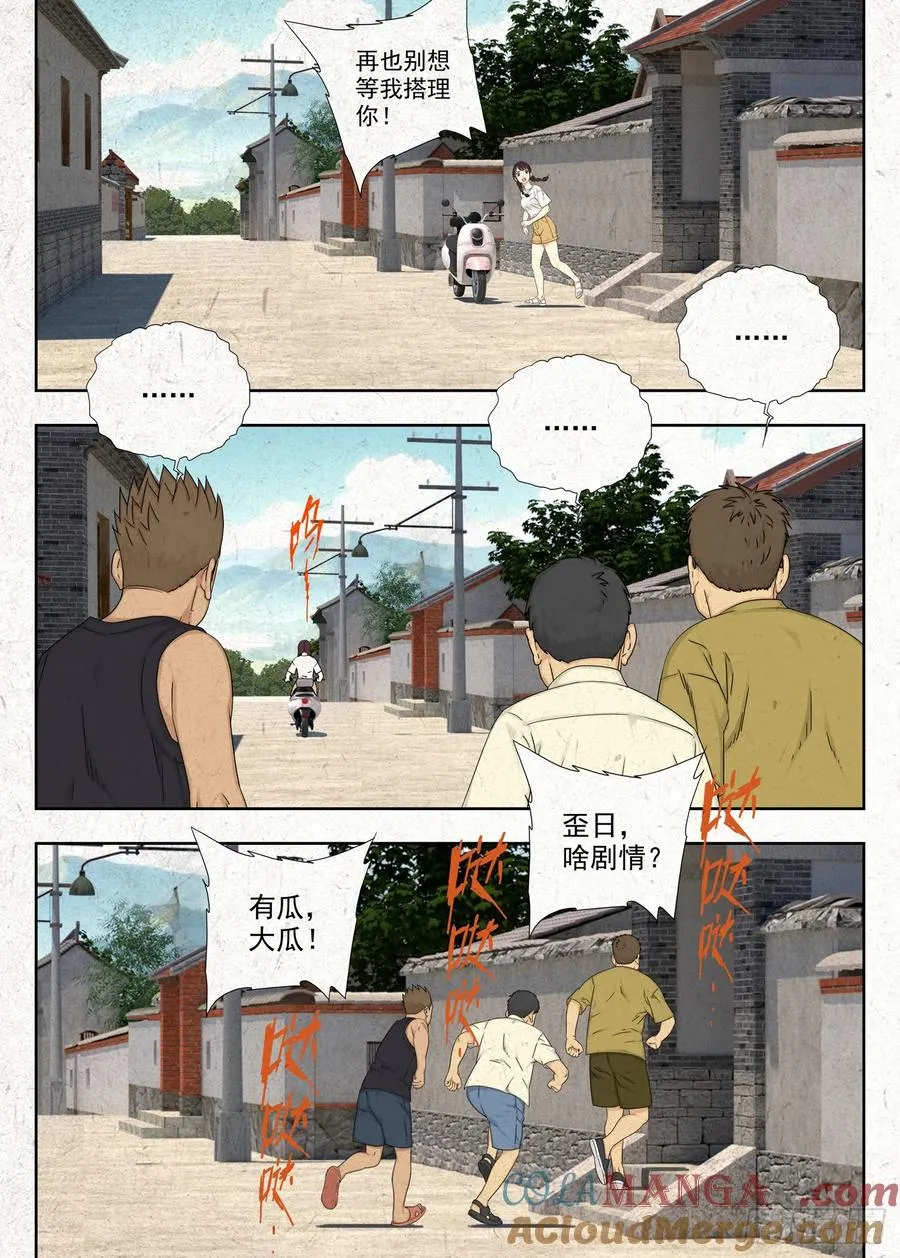 弱点6