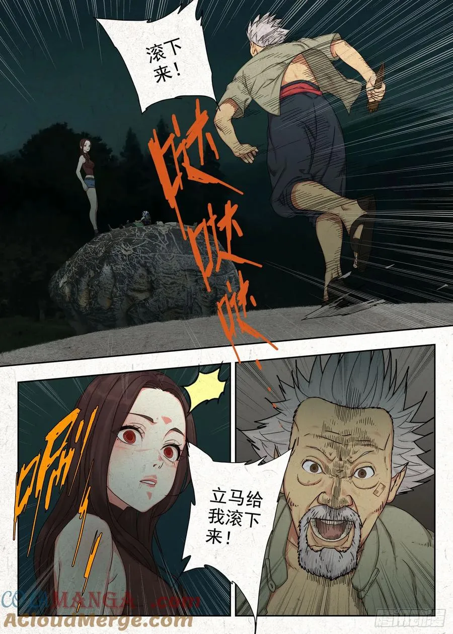 障眼法12