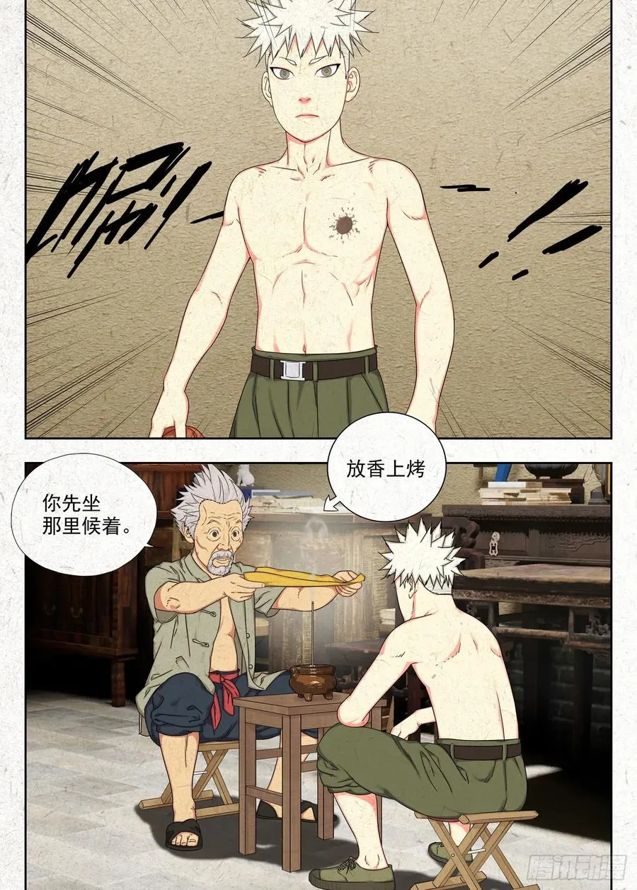 找魂17
