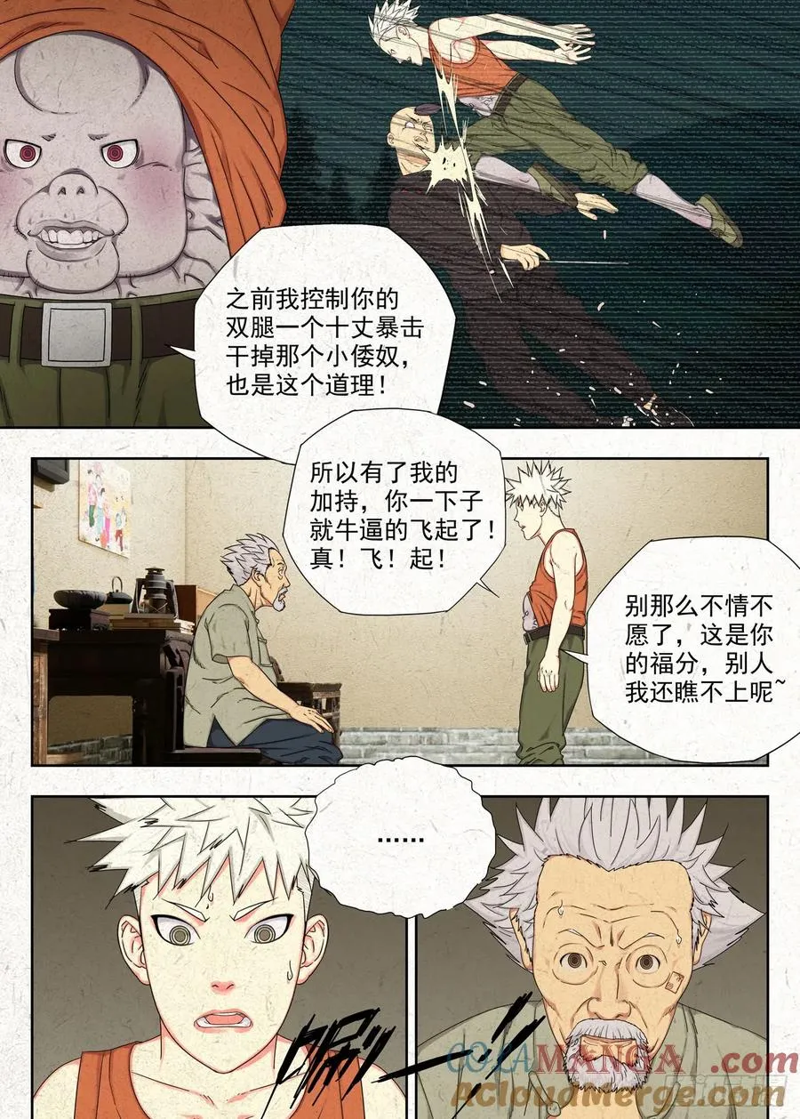 感受共享 结果独吞4