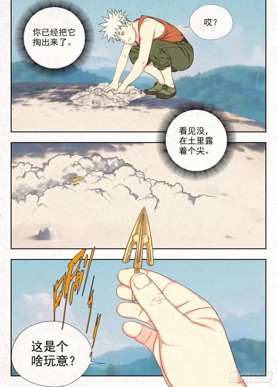 怨念5