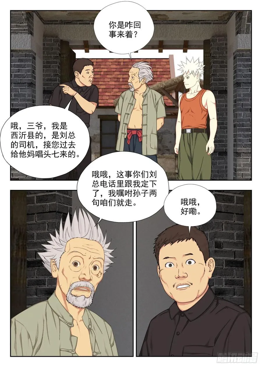 功夫7