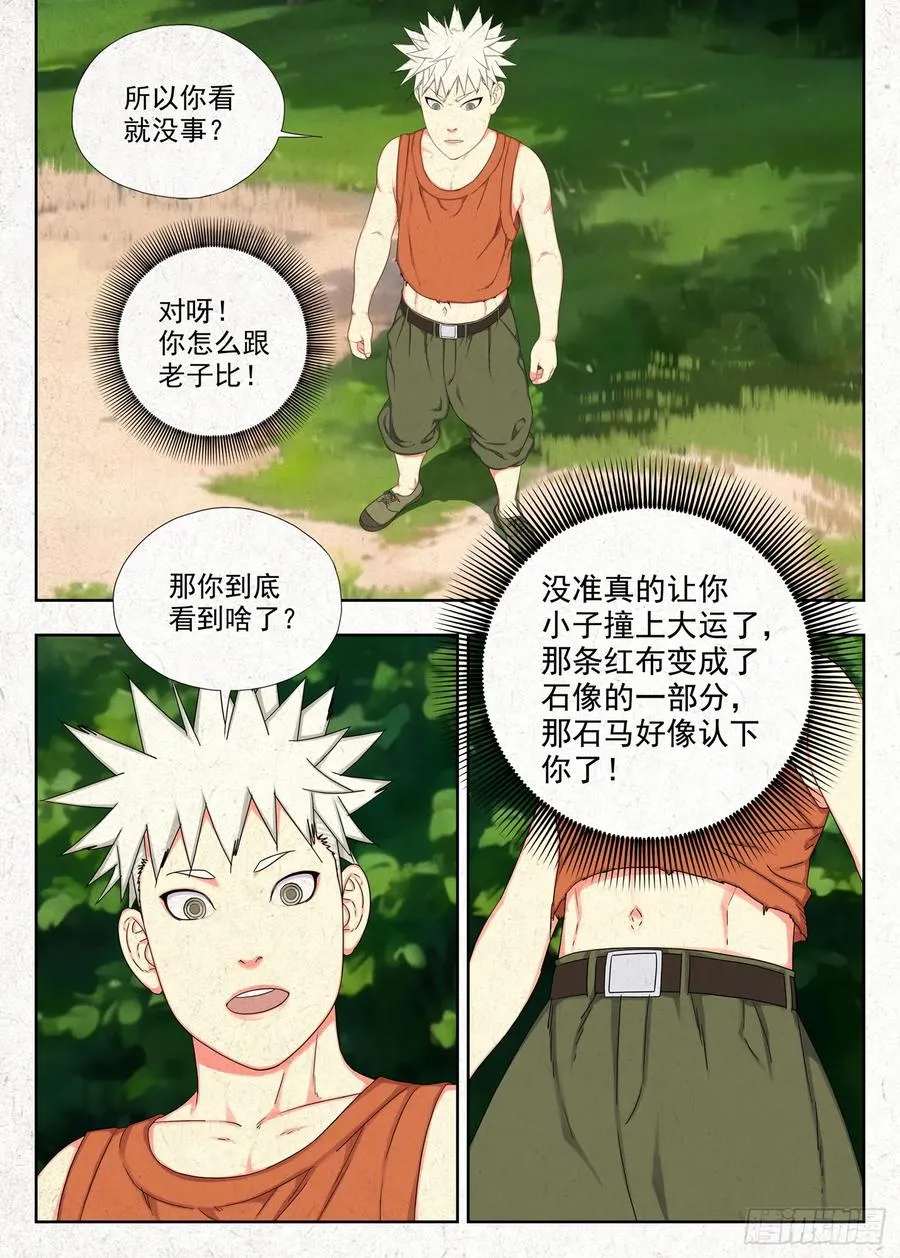 空心石3